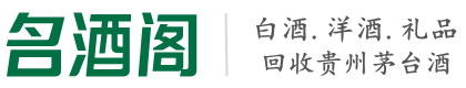 祁连县乔峰烟酒回收店