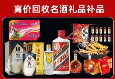 祁连县回收80年茅台公司在哪？